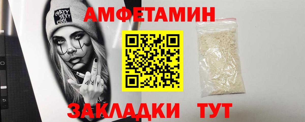 АМФЕТАМИН Premium Кубинка