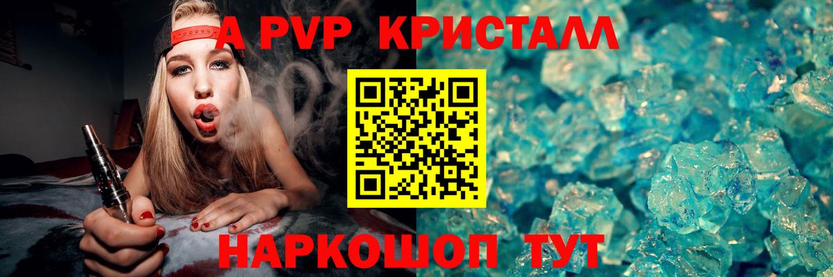 APVP СК КРИС  Alfa_PVP СК  Кубинка  APVP Соль  Вход с VPN 