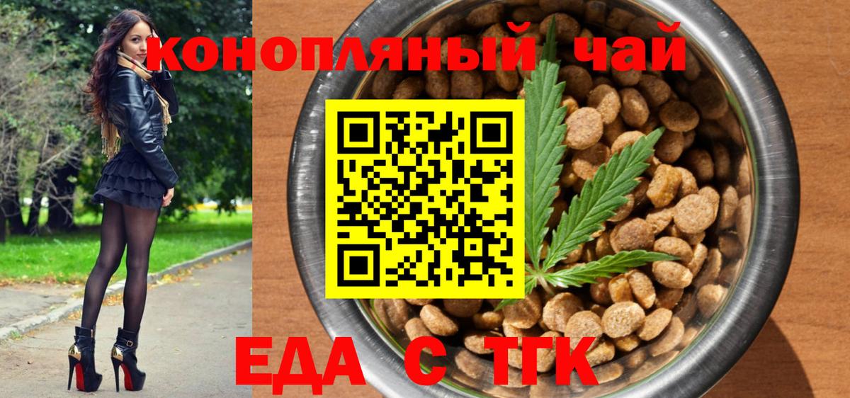 Кубинка  Cannafood конопля  Вход с VPN 
