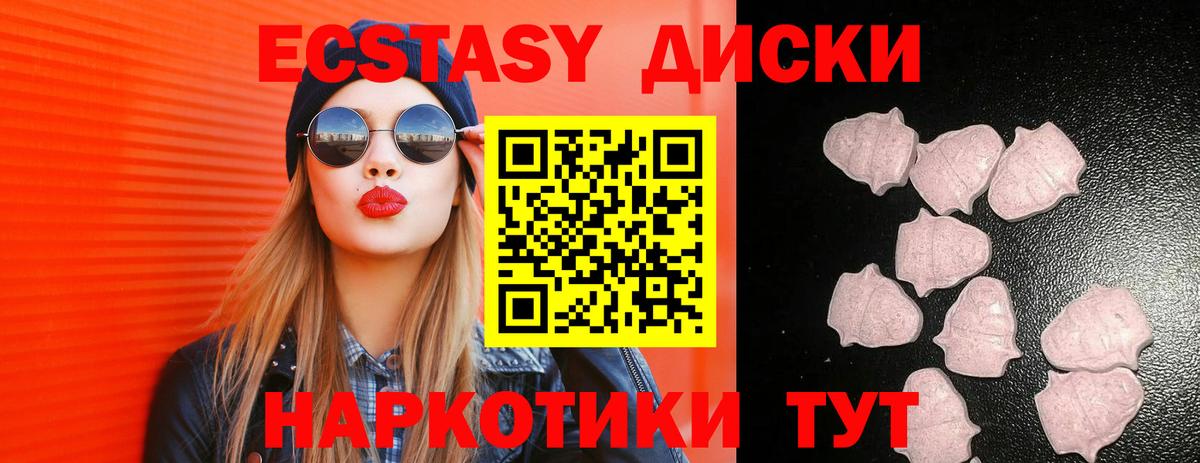 ЭКСТАЗИ VHQ  ЭКСТАЗИ  Кубинка  hydra   Экстази диски  Вход с VPN  как найти наркотики 