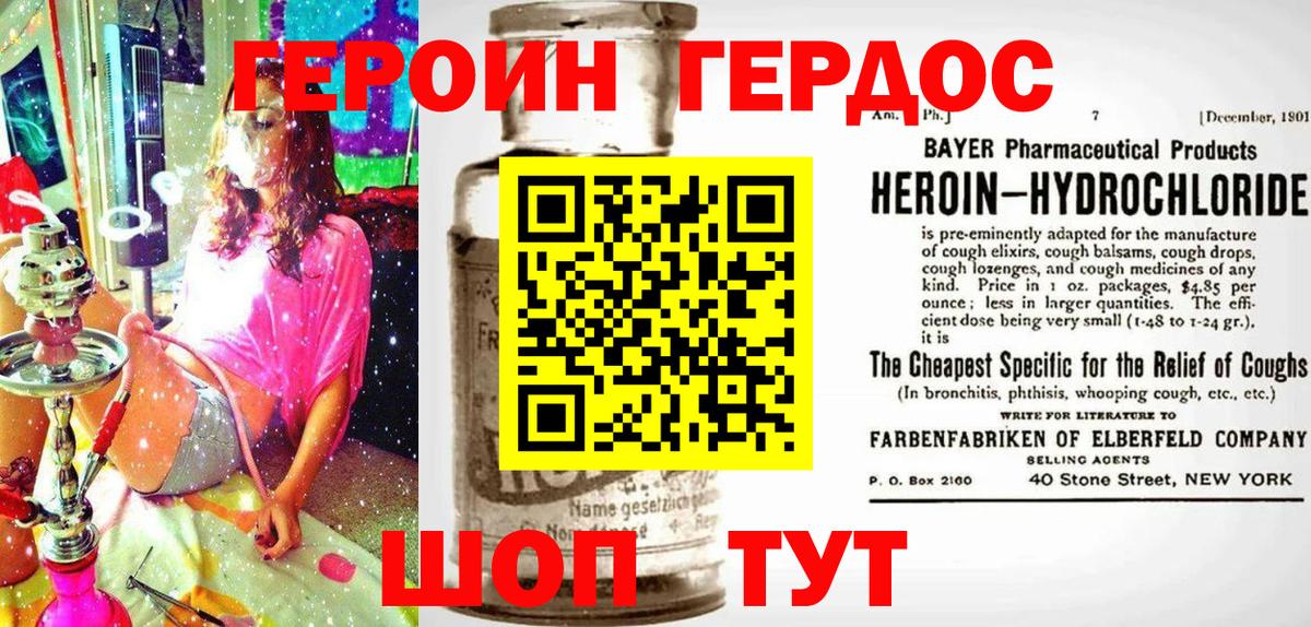 Кубинка  ГЕРОИН  Вход с VPN  Героин гречка 