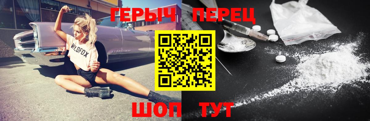 Героин гречка Кубинка