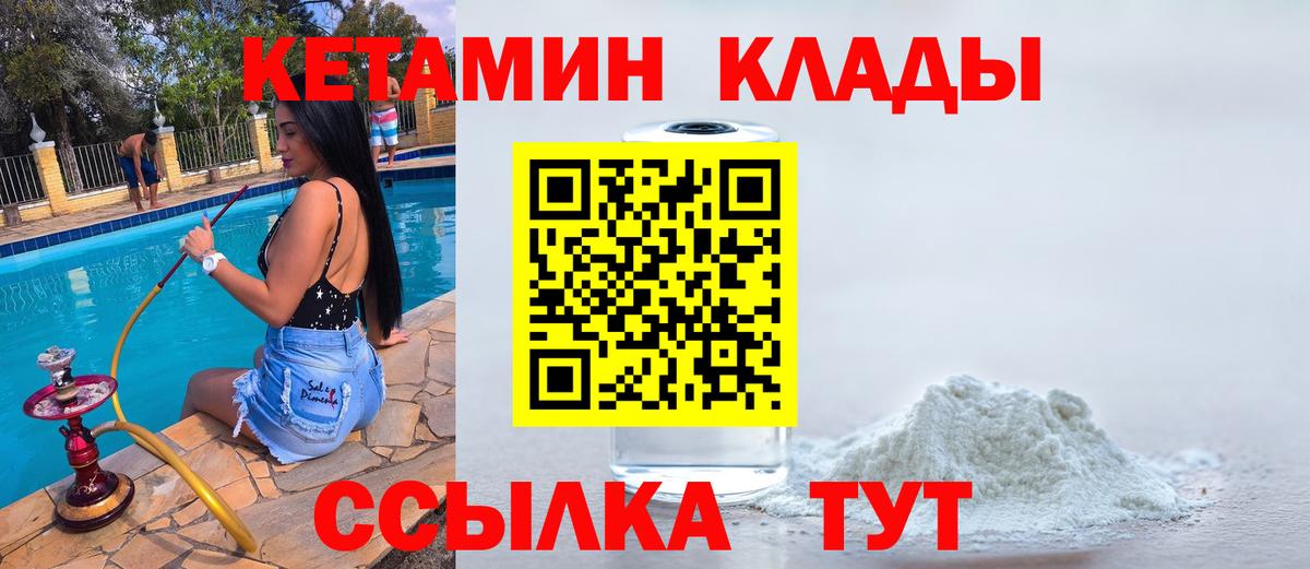 КЕТАМИН VHQ  Вход с VPN  КЕТАМИН VHQ  мега ссылки  Кубинка 