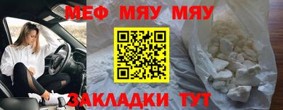 меф VHQ Комсомольск-на-Амуре
