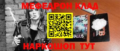 меф VHQ Комсомольск-на-Амуре