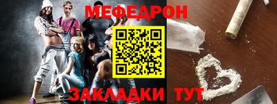 мефедрон мука Конаково