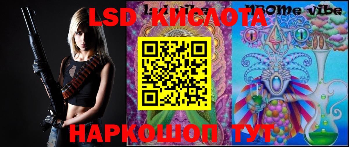 Лсд 25 экстази кислота  Вход с VPN  LSD-25 экстази ecstasy  Лсд 25 экстази  Кубинка 