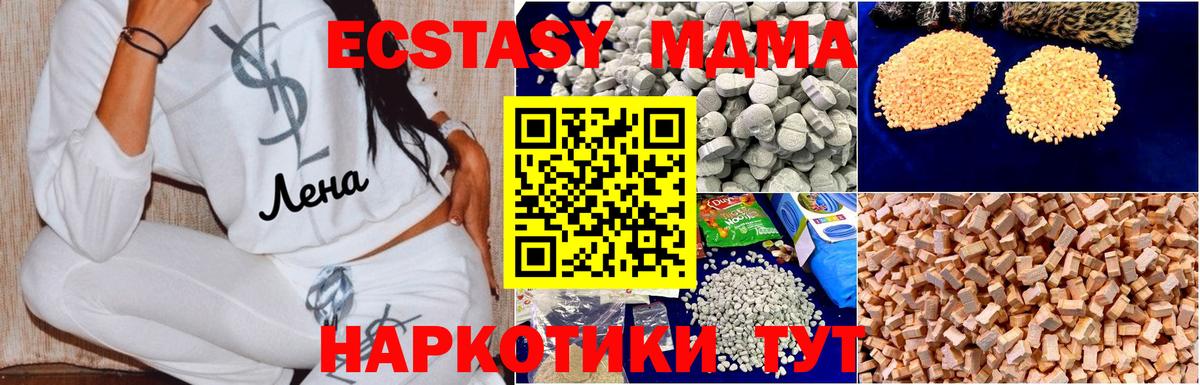 МДМА кристаллы Кубинка