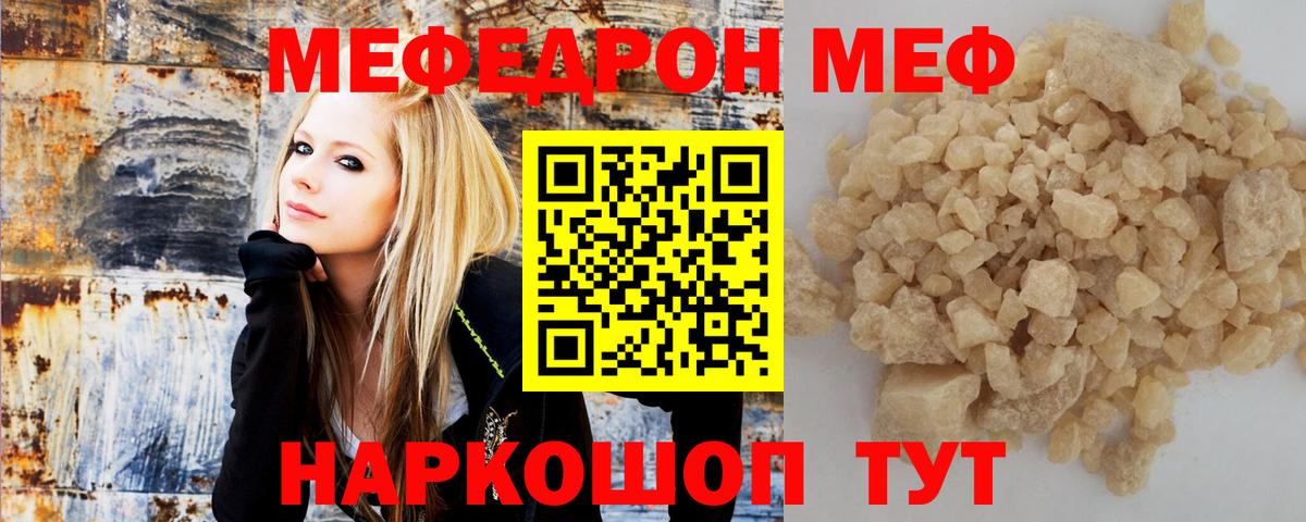 Кубинка  МЯУ-МЯУ  Меф VHQ  Вход с VPN  МЕФ мука  МЕФ 