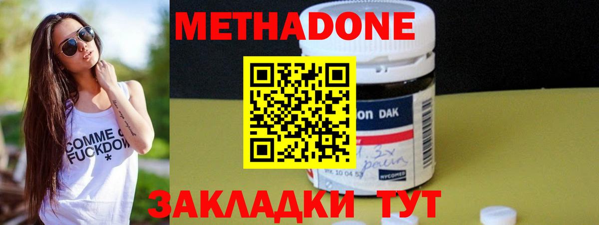 Кубинка  Метадон VHQ  это Telegram  Вход с VPN 