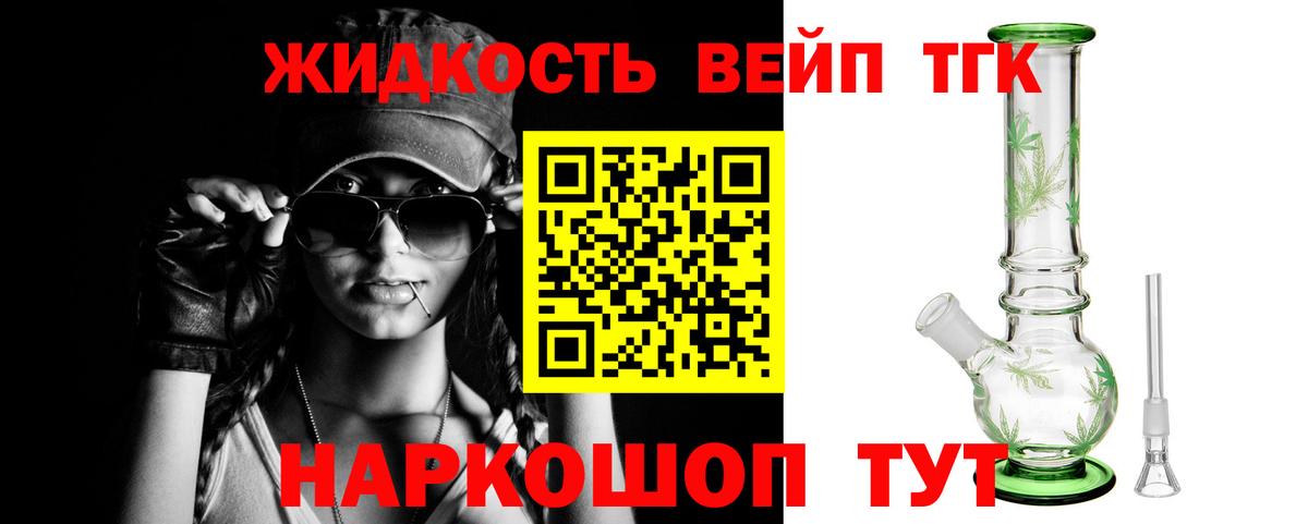 Кубинка  дарнет шоп  Дистиллят ТГК Wax  Вход с VPN  ТГК концентрат 
