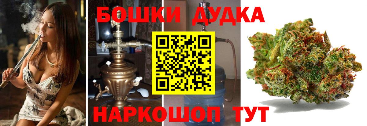 Бошки Шишки семена  Вход с VPN  Кубинка  Шишки марихуана Ganja 